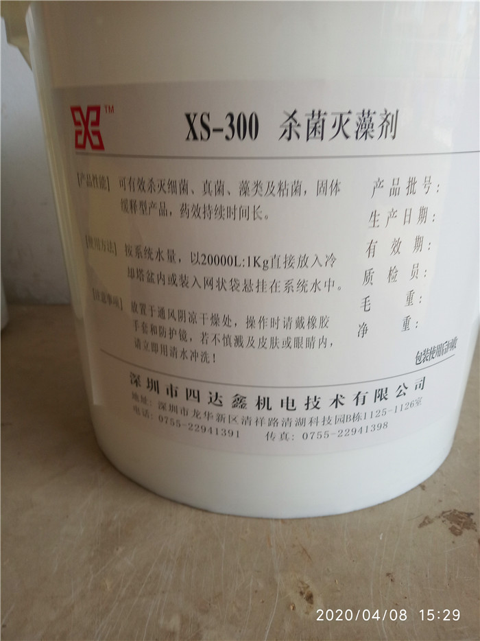 1586850167950583.jpg XS300.jpg